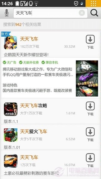 百科 第29页