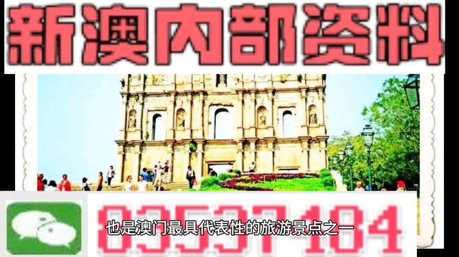 新澳门精准资料期期精准