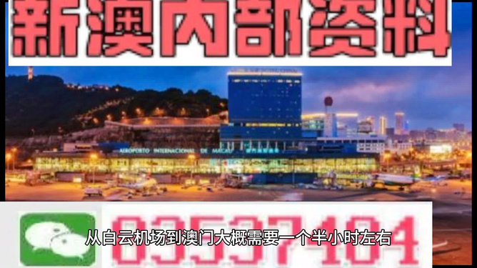 澳门最准的免费资料有吗