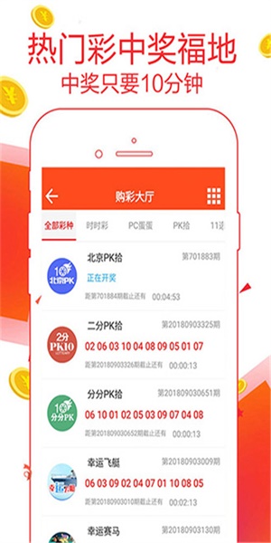 香港管家婆正版资料图一74期