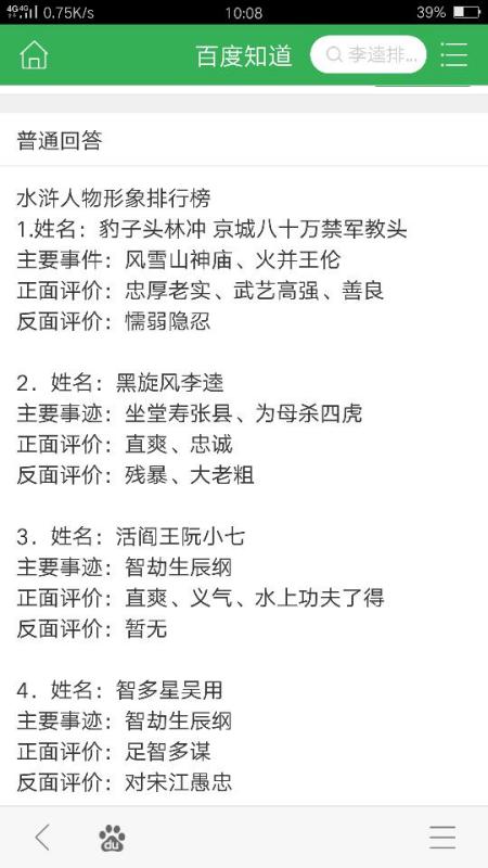 百科 第25页