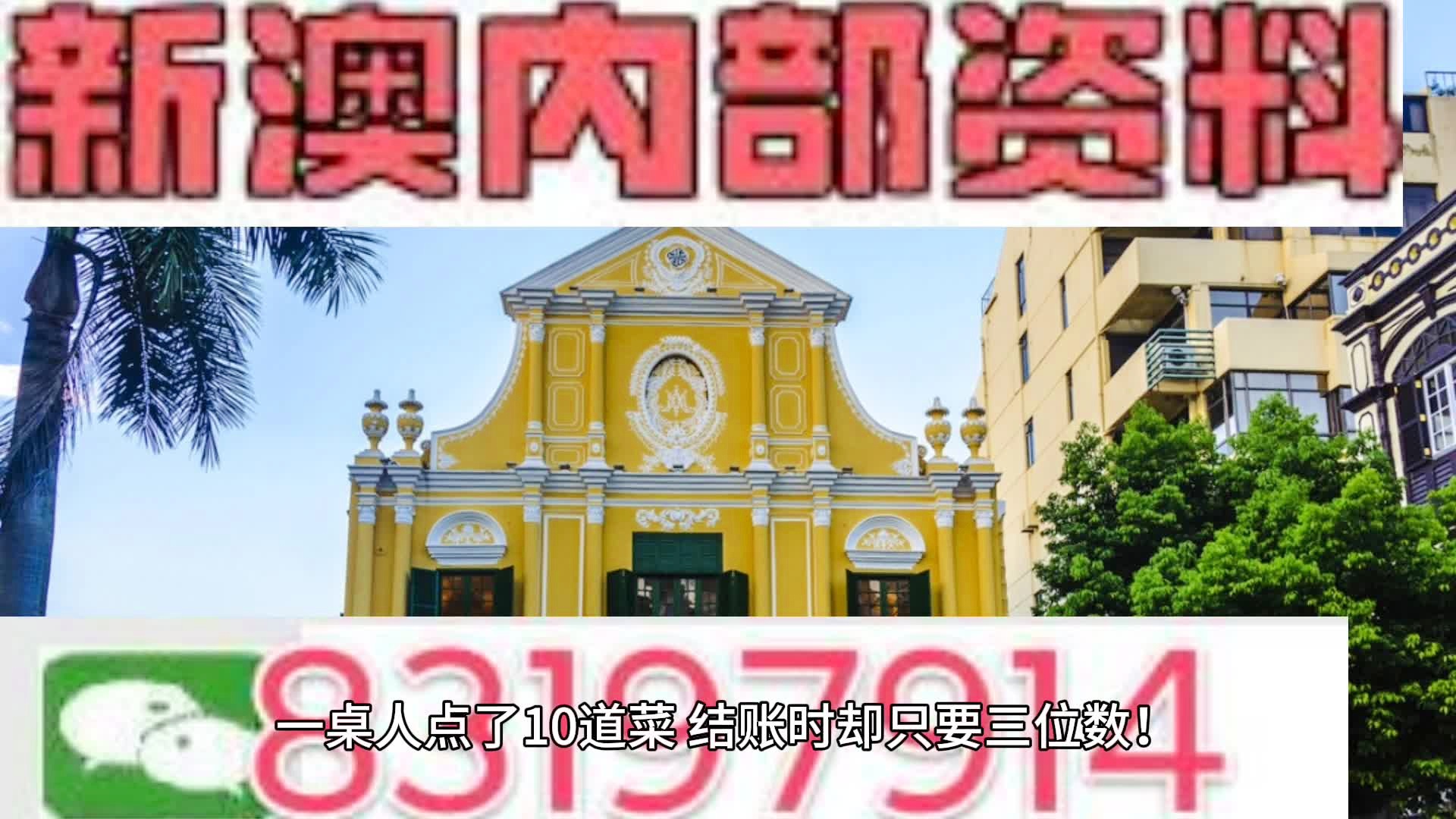 新澳门天天资料