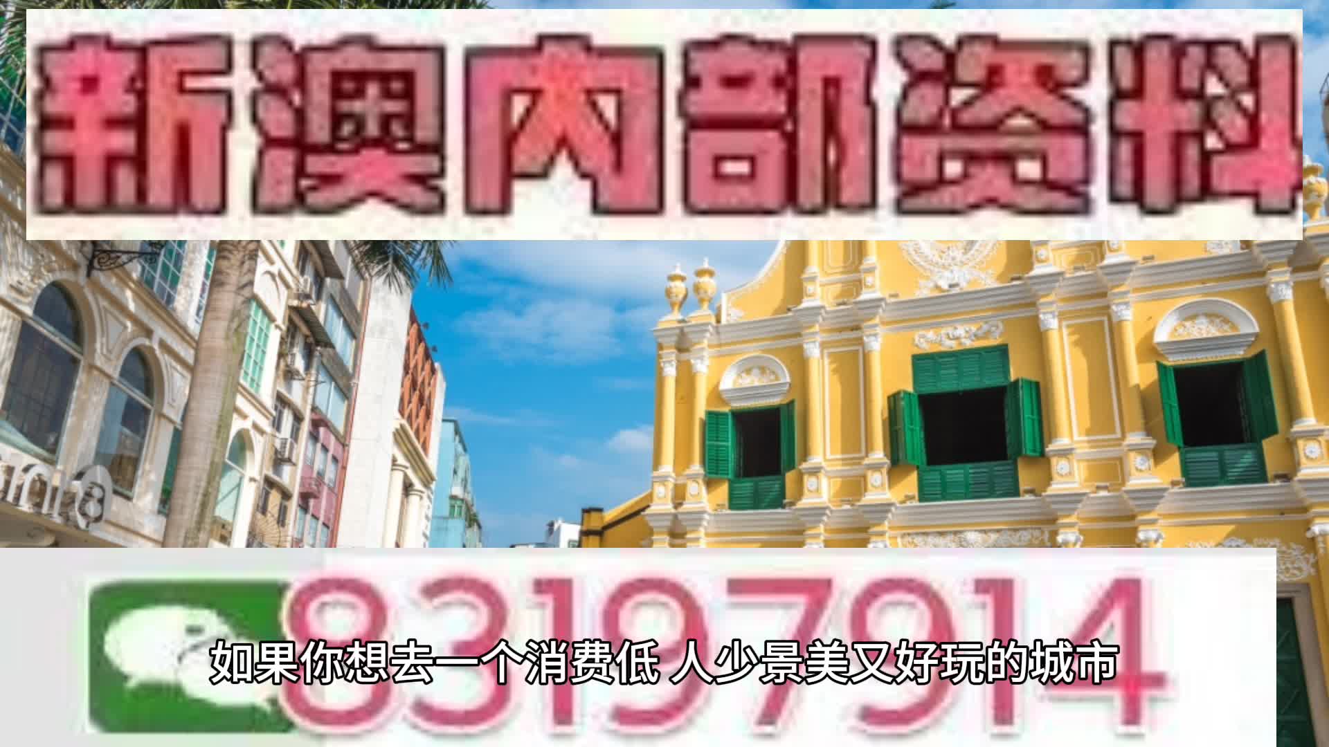2025澳门特马今晚开奖56期的