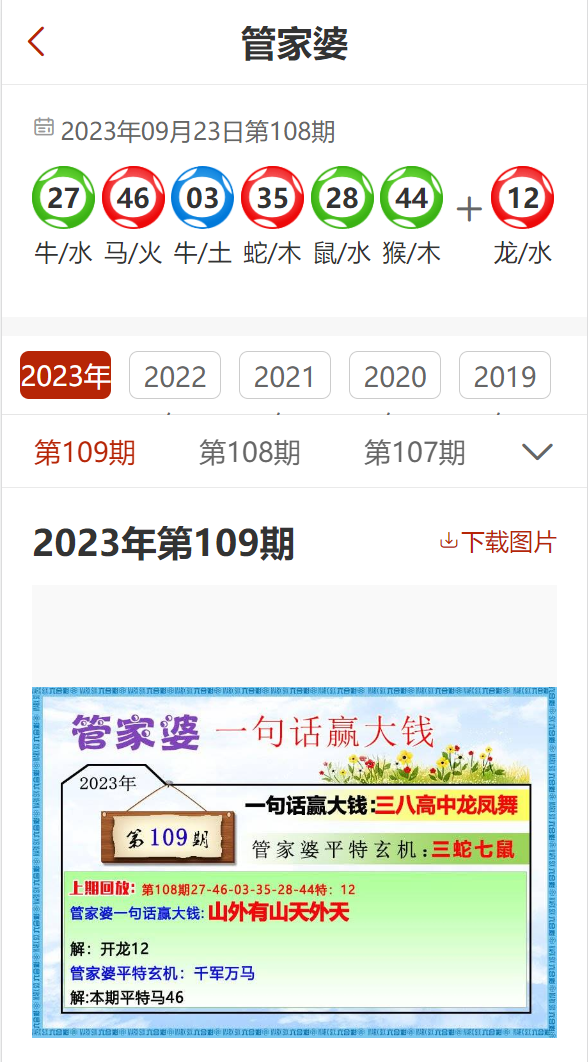 管家婆精准一码一肖揭秘