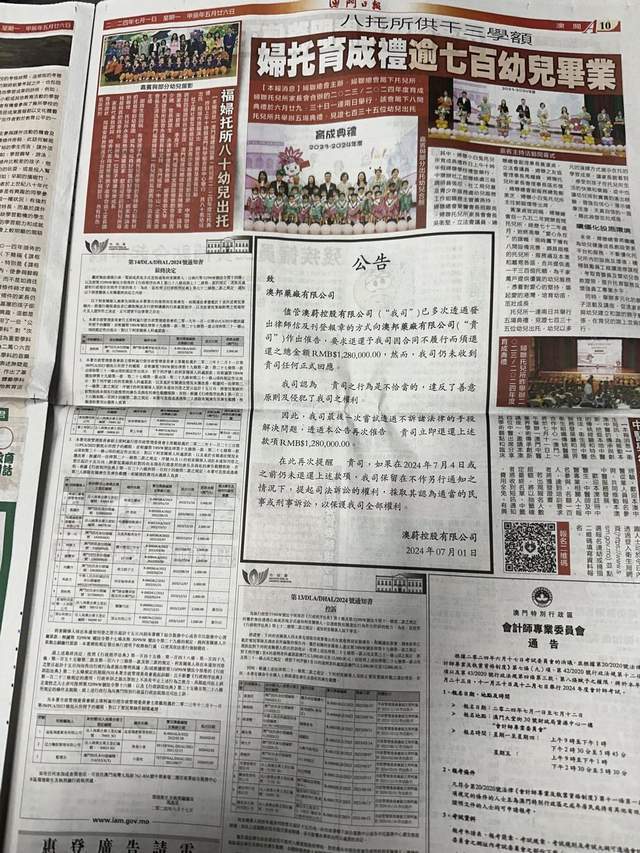 正版马会传真资料内部
