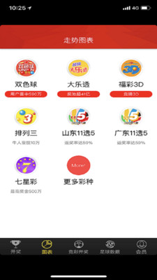 香港最快开奖结果开奖直播台香