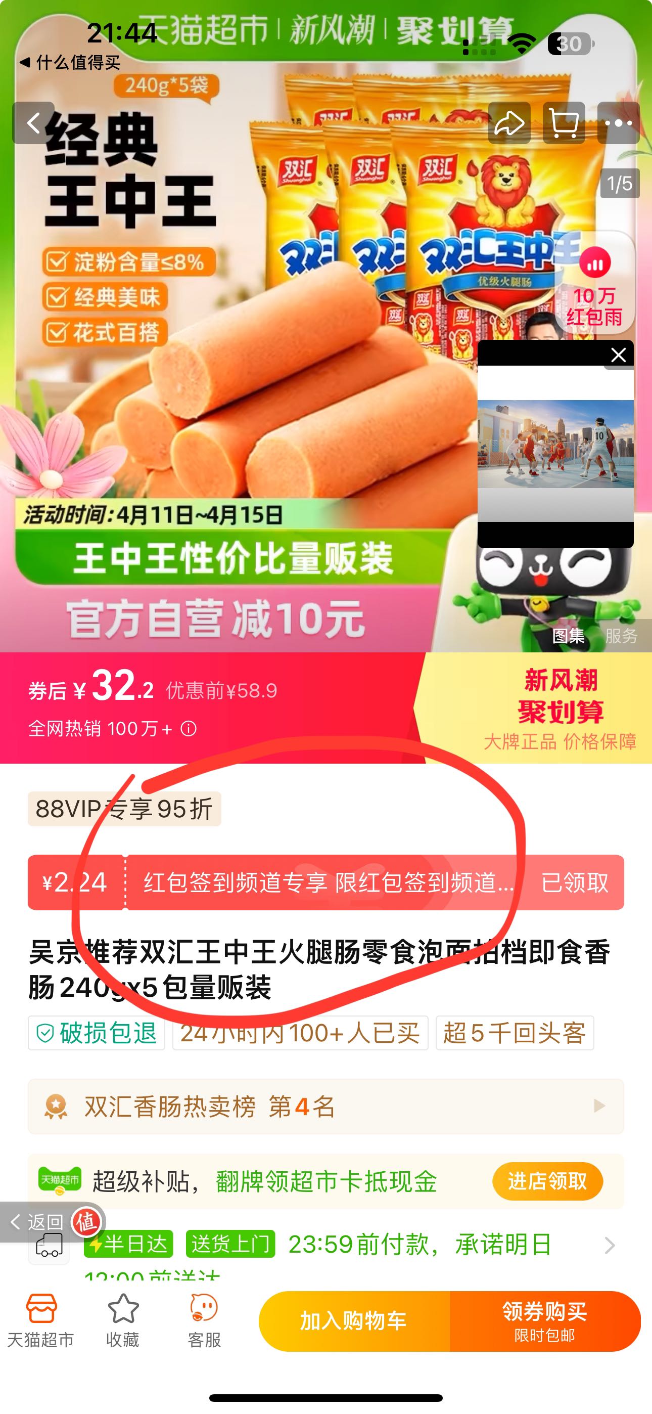 949494王中王论坛