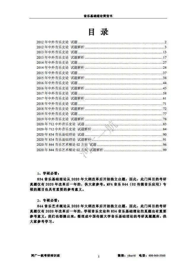 正版资料大全 免费