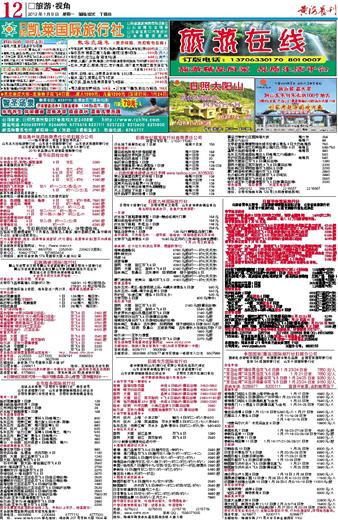 百科 第21页