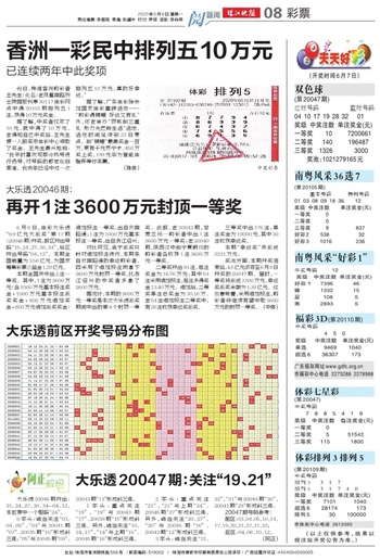 正版澳门天天开好彩大全57期