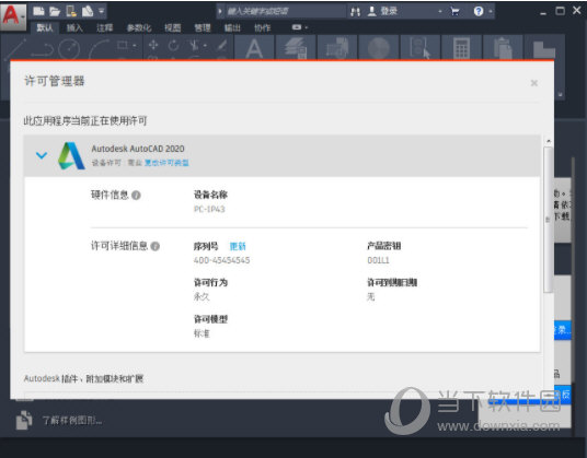 77777888精准管家婆免费
