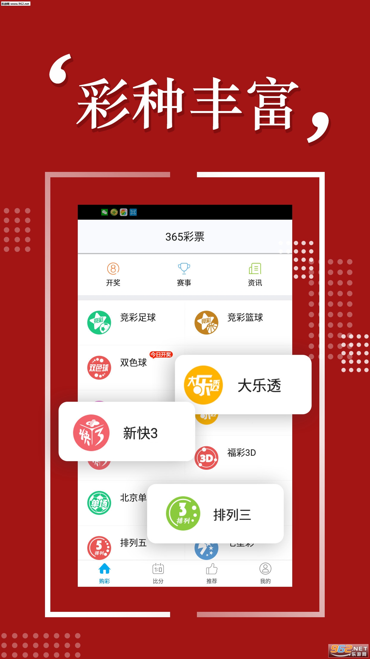 新澳彩资料