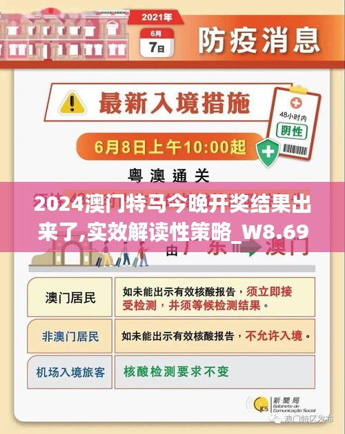 澳门今晚上开的什么特马