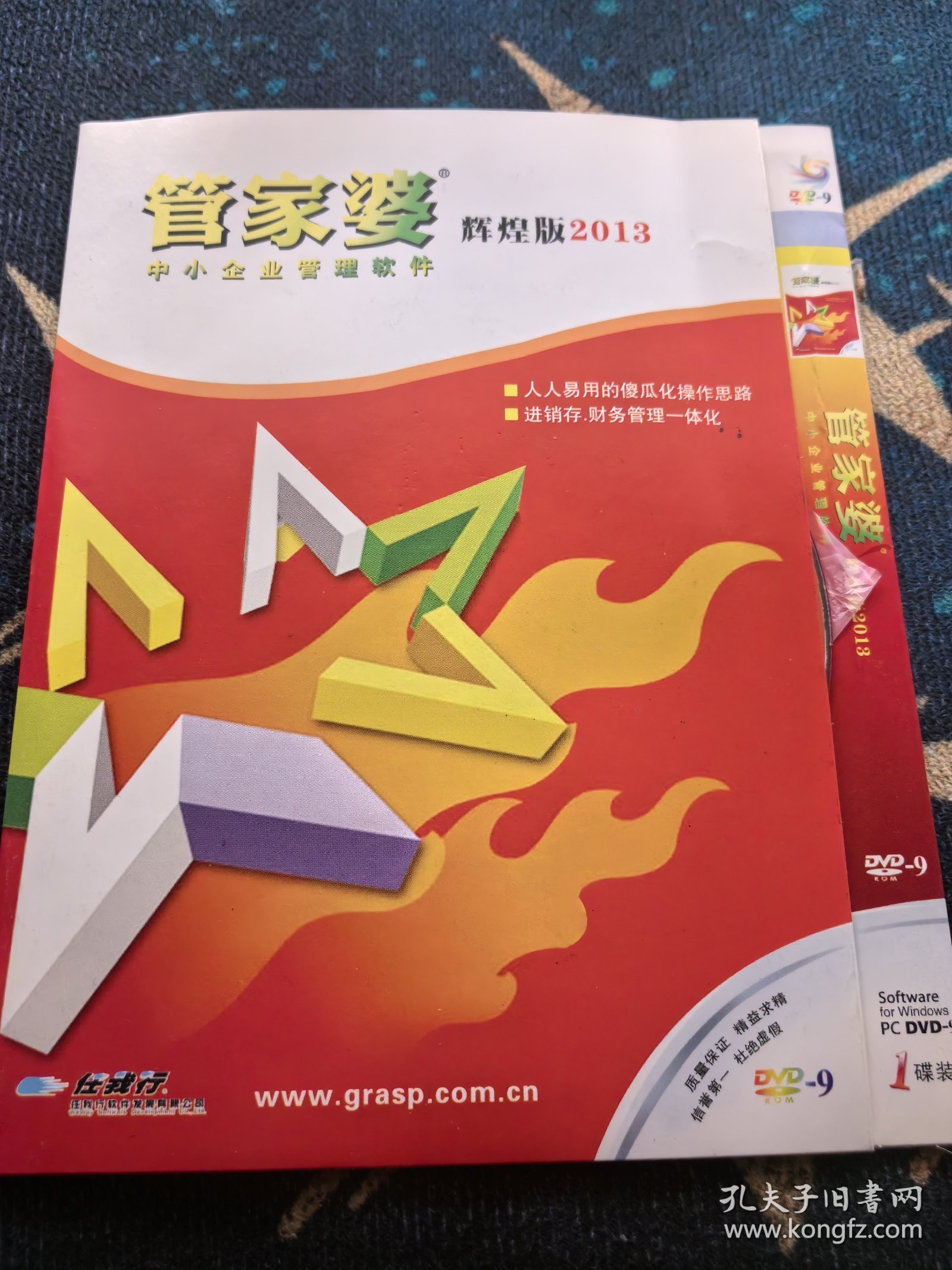 管家婆一码中一肖2014
