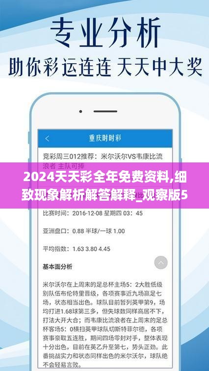新澳天天彩免费资料2025