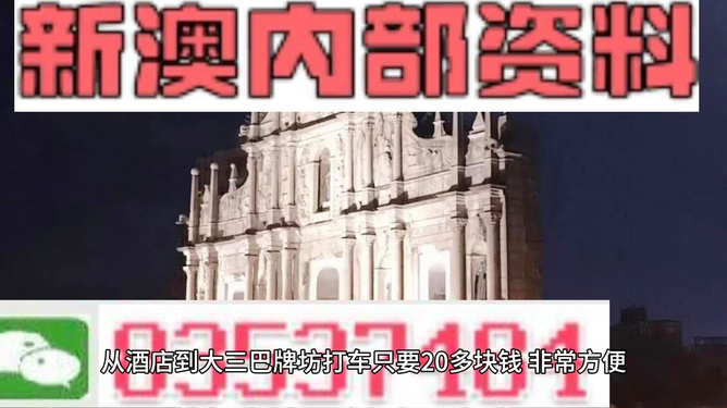 澳门精准免费资料