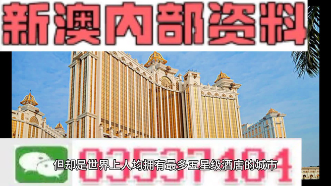 澳门高级内部vip资料