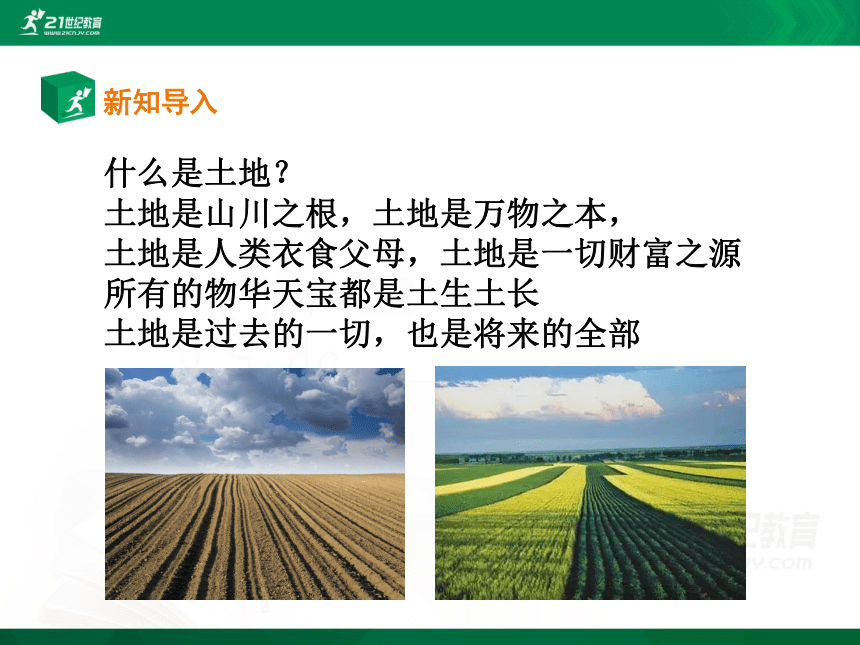 大地资源第二页第三页区别