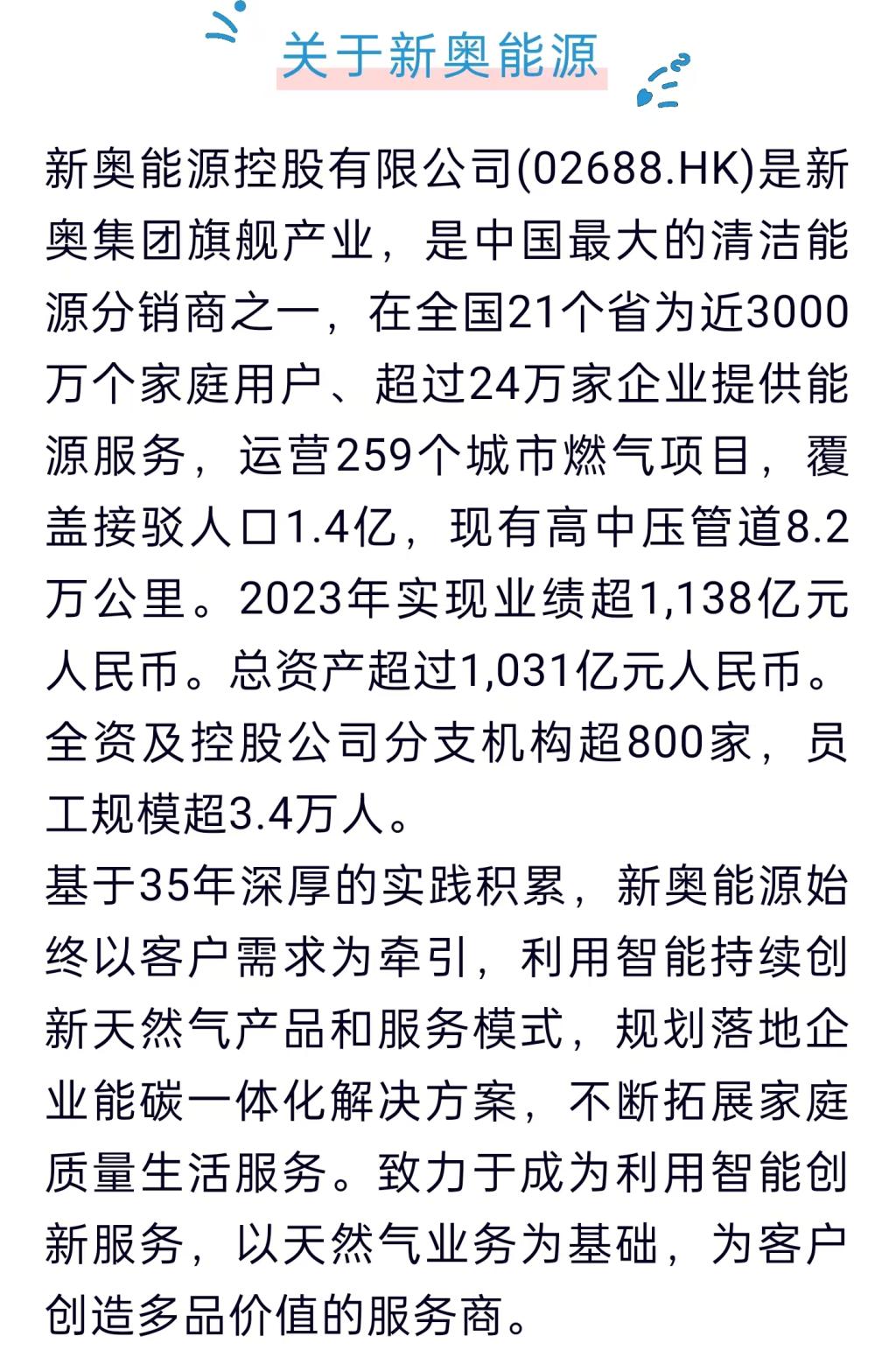 2025今晚新奥买什么