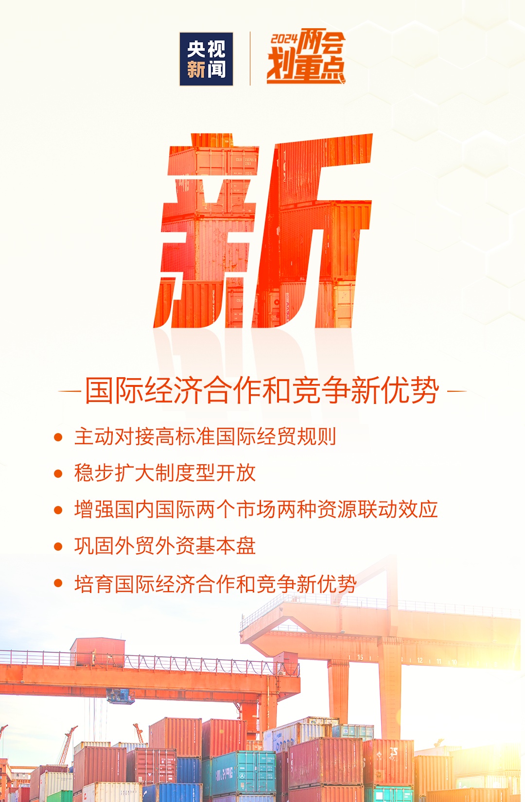新澳门三中三码精准100%