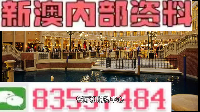 新澳内部资料免费精准37b