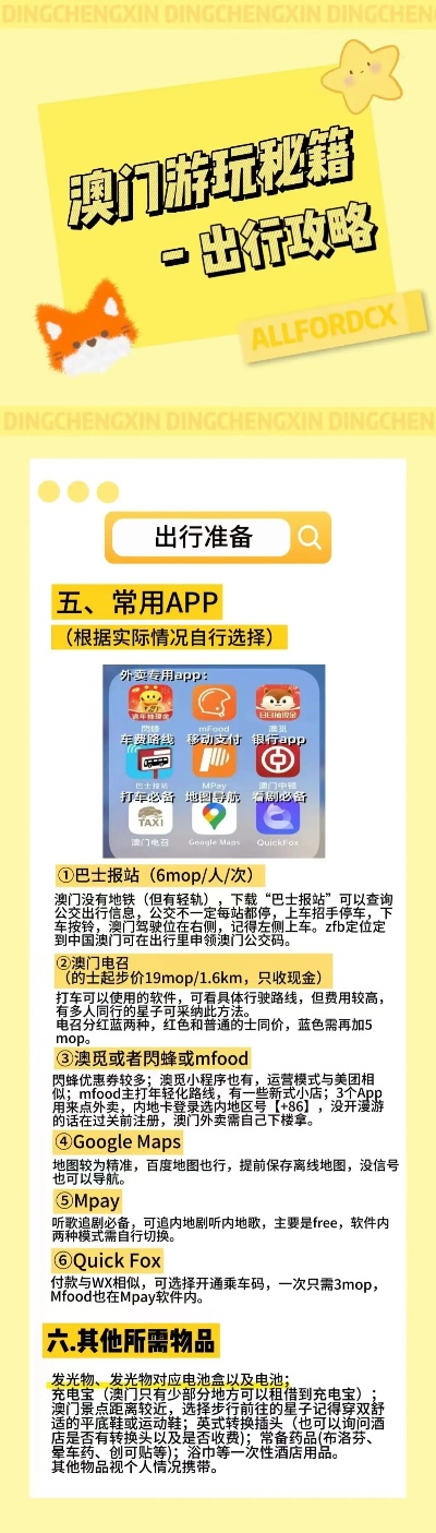澳门100%最准的一肖