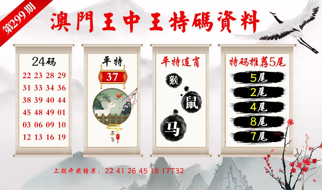 澳门王中王100期期中一期