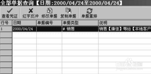 88887777m管家婆生肖表