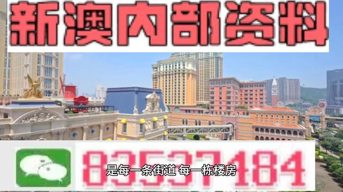 新澳门资料大全正版资料2025年