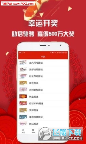 黄大仙救世报最新版本下载