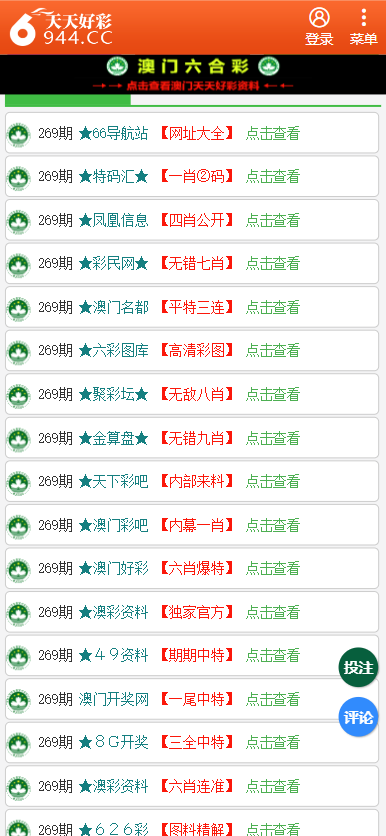 二四六大全免费资料大全最快报