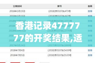 4777777最快香港开码