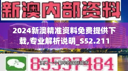 新澳2025年精准正版资料