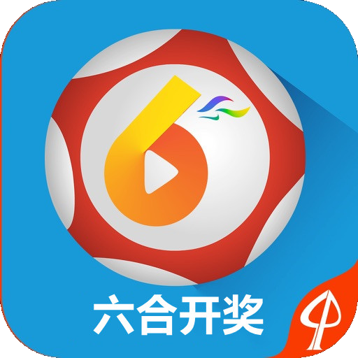 2025澳门六今晚开奖记录