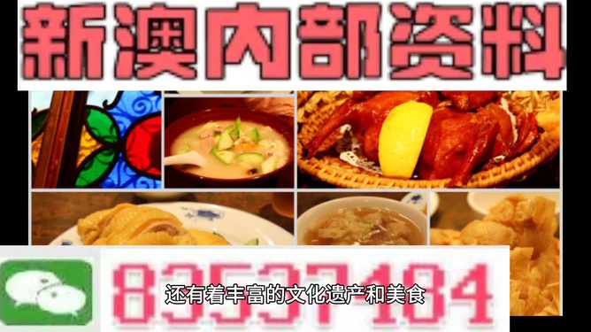 新澳正版资料大全免费图片