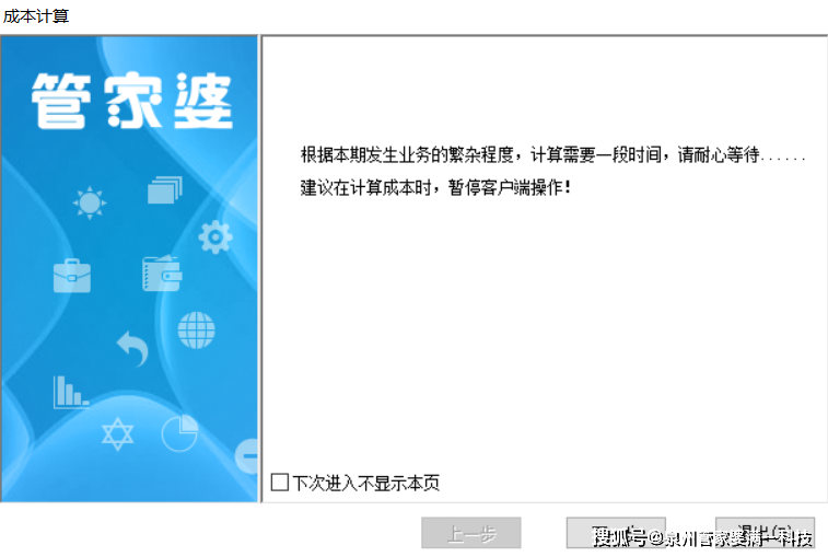 管家婆一肖一码最准一码一中