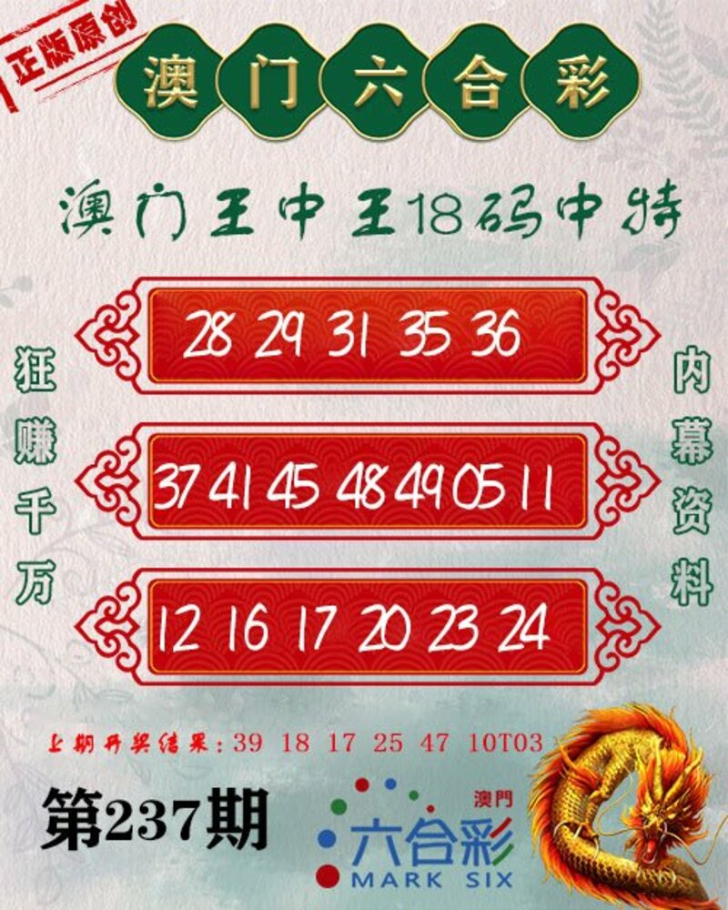 三中三必中一组澳门