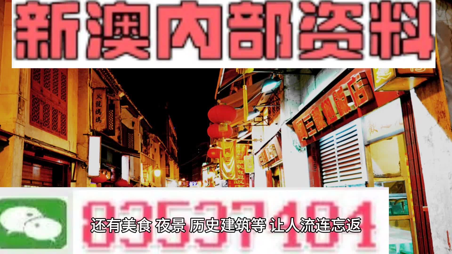 澳门正版资料大全免费噢采资