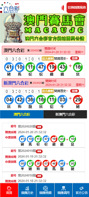 7777788888新澳门开奖结果