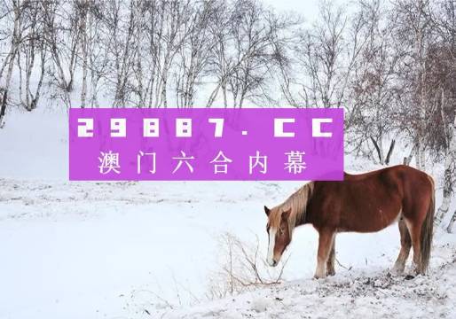 494949澳码今晚开什么123
