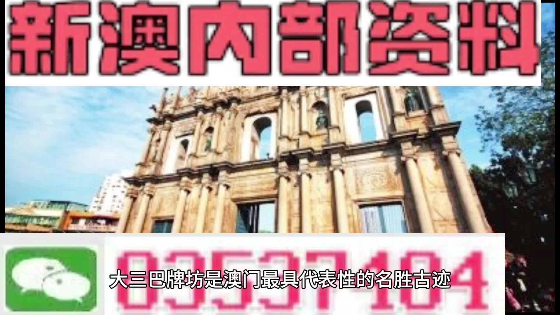 新澳资料免费精准期期准、