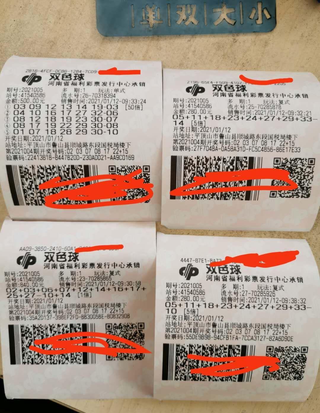 一肖一码,期期准,三期内開