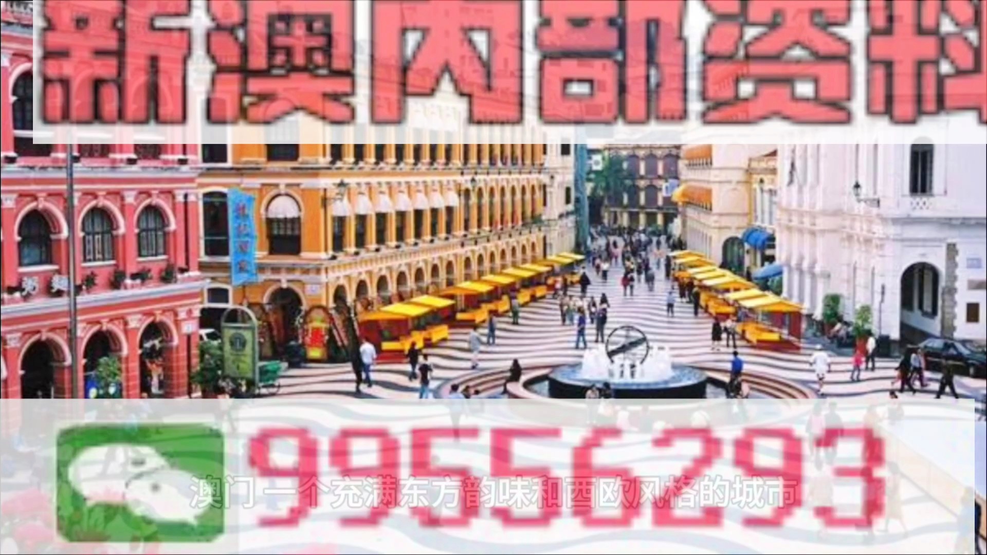 新澳门正版资料大全介绍