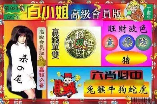 香港四肖中特期期准时间