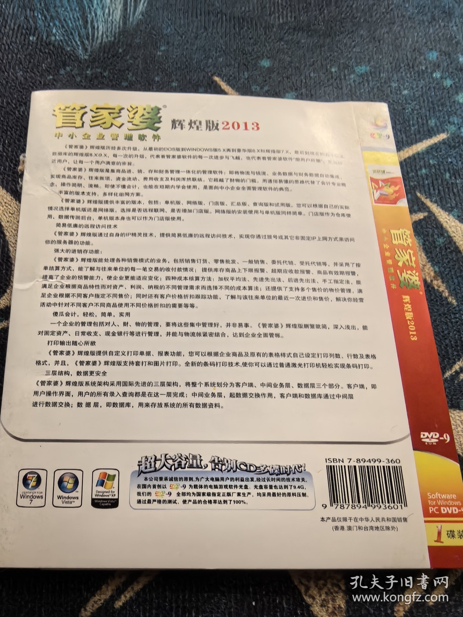 二四六管家婆免费资料