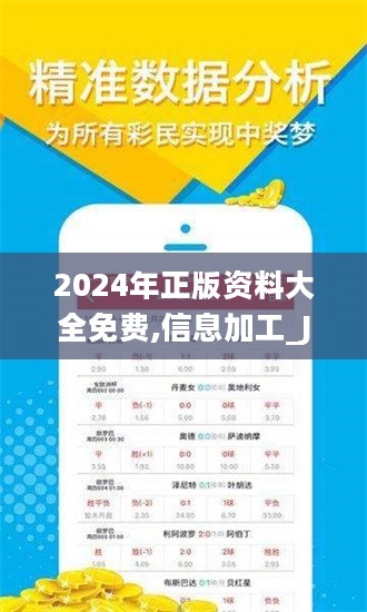 2025正版资料免费大全