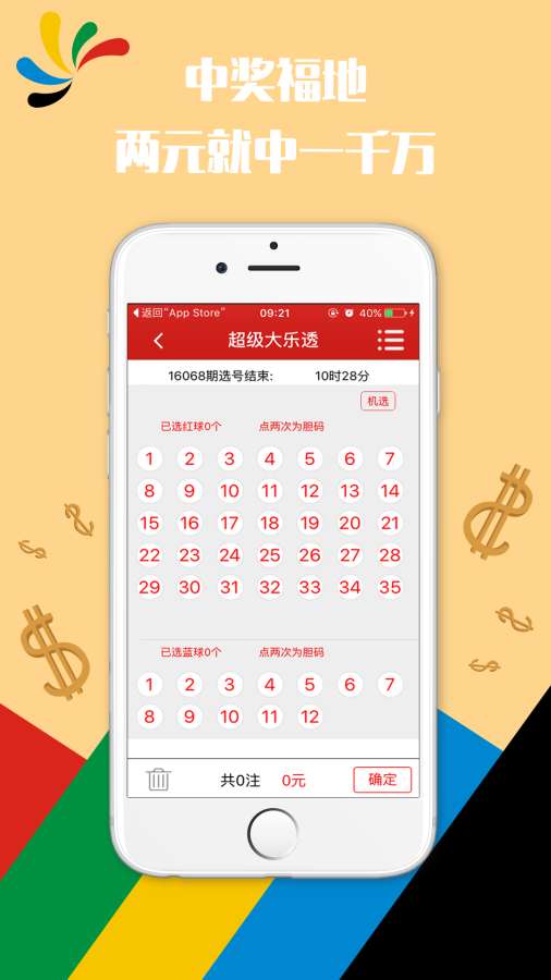 2025年澳门六今晚开奖号码
