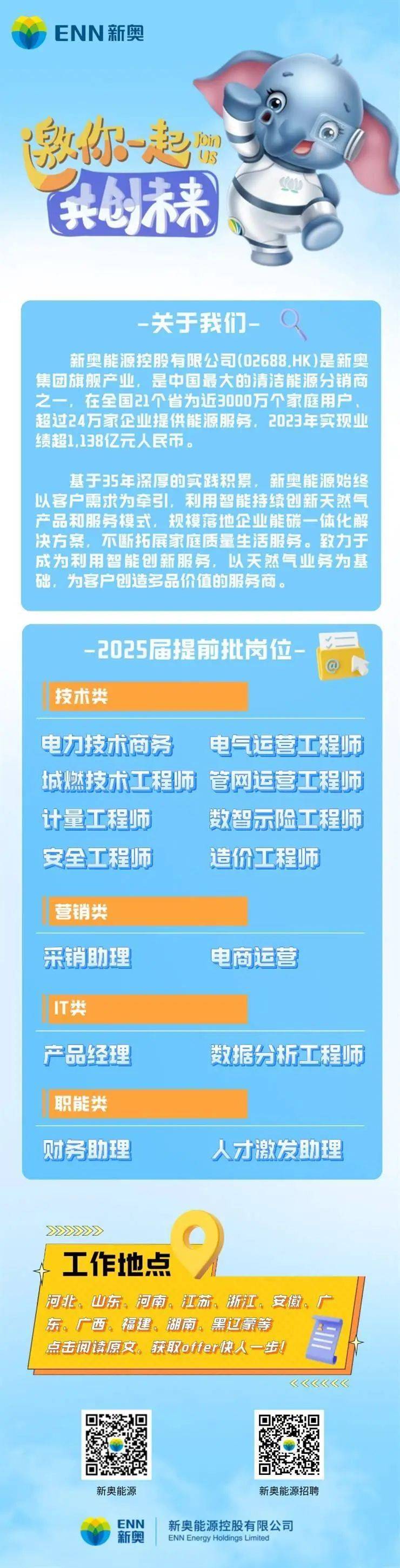 2025新奥门免费资料