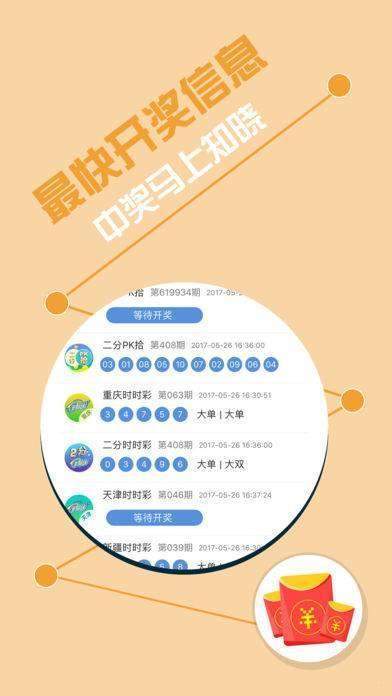 新澳门今晚开特马奖
