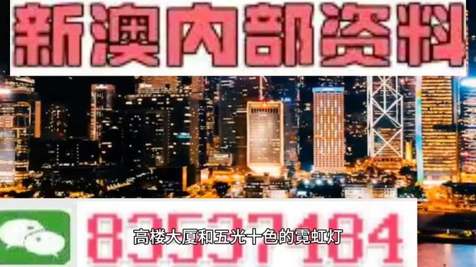 新澳门内部精准二肖